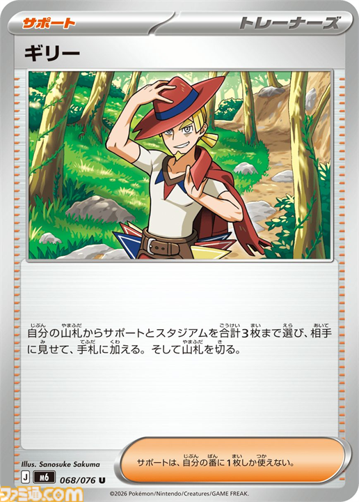 ポケカ】『ストームエメラルダ』SAR/AR/SRまとめ。メガレックウザや