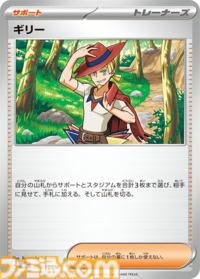 【ポケカ】『ストームエメラルダ』SAR/AR/SRまとめ。メガレックウザやメガグソクムシャ、ヒガナを収録【7月31日発売】