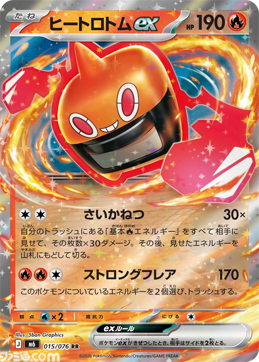 ポケカ】『ストームエメラルダ』SAR/AR/SRまとめ。メガレックウザや