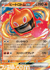 【ポケカ】『ストームエメラルダ』SAR/AR/SRまとめ。メガレックウザやメガグソクムシャ、ヒガナを収録【7月31日発売】