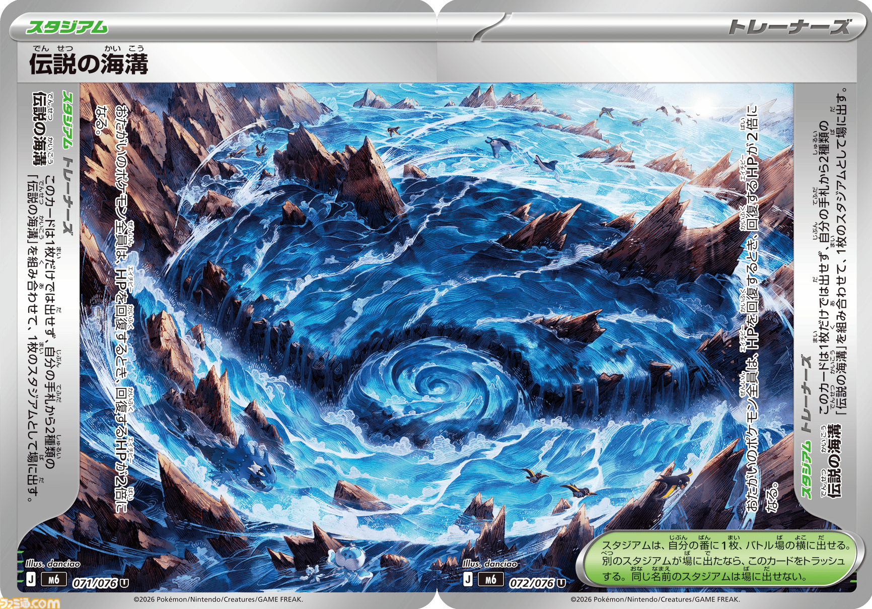 【ポケカ】『ストームエメラルダ』SAR/AR/SRまとめ。メガレックウザやメガグソクムシャ、ヒガナを収録【7月31日発売】