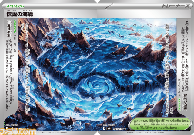 【ポケカ】『ストームエメラルダ』SAR/AR/SRまとめ。メガレックウザやメガグソクムシャ、ヒガナを収録【7月31日発売】