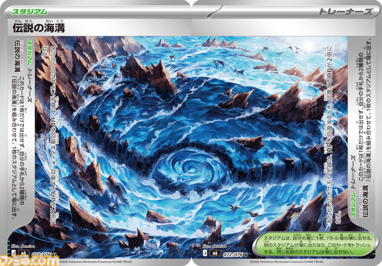 【ポケカ】『ストームエメラルダ』SAR/AR/SRまとめ。メガレックウザやメガグソクムシャ、ヒガナを収録【7月31日発売】