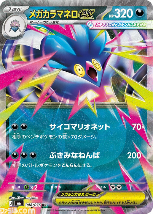 ポケカ】『ストームエメラルダ』SAR/AR/SRまとめ。メガレックウザや