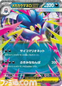 【ポケカ】『ストームエメラルダ』SAR/AR/SRまとめ。メガレックウザやメガグソクムシャ、ヒガナを収録【7月31日発売】