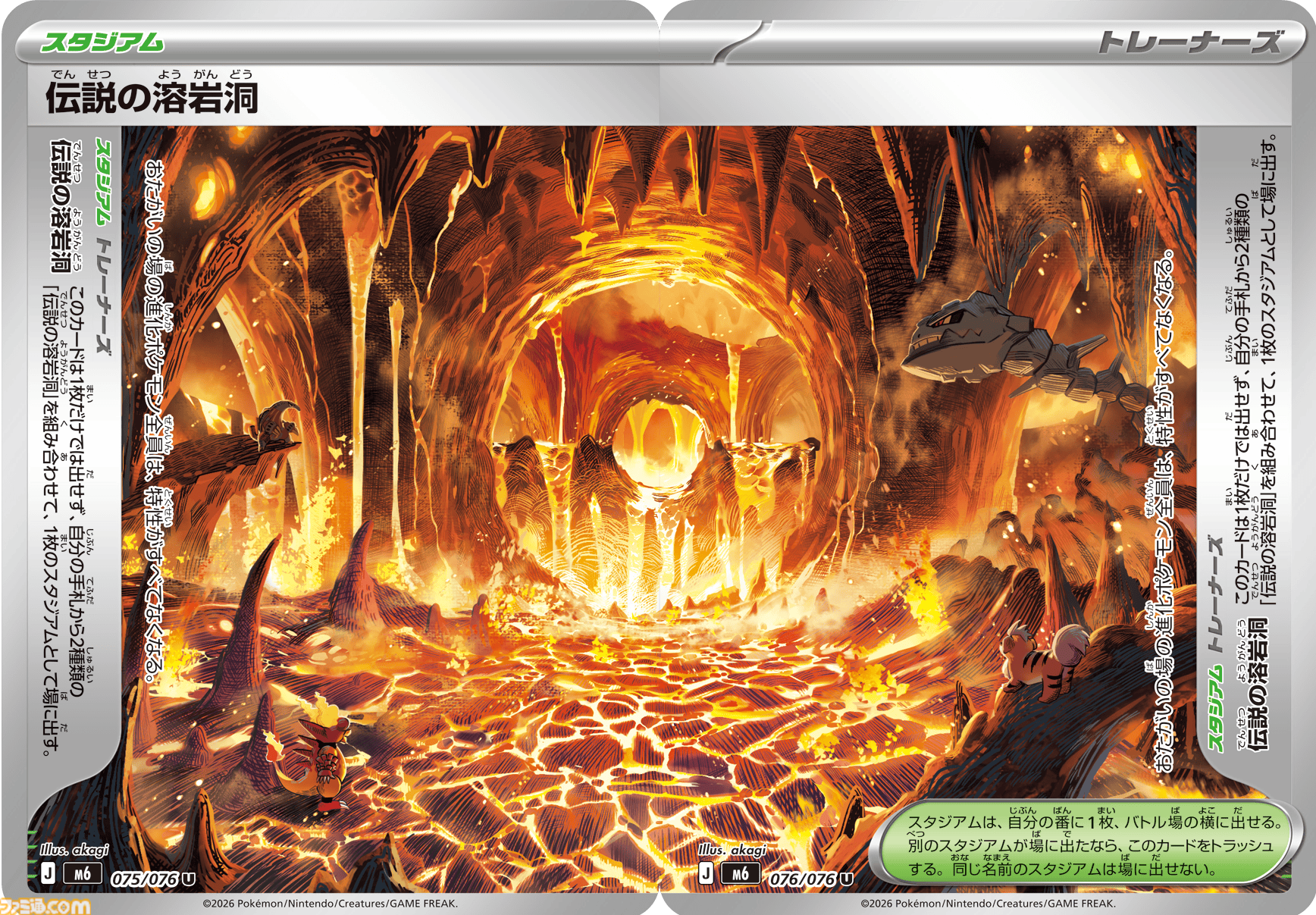 【ポケカ】『ストームエメラルダ』SAR/AR/SRまとめ。メガレックウザやメガグソクムシャ、ヒガナを収録【7月31日発売】