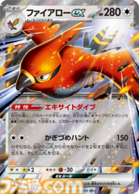 【ポケカ】『ストームエメラルダ』SAR/AR/SRまとめ。メガレックウザやメガグソクムシャ、ヒガナを収録【7月31日発売】