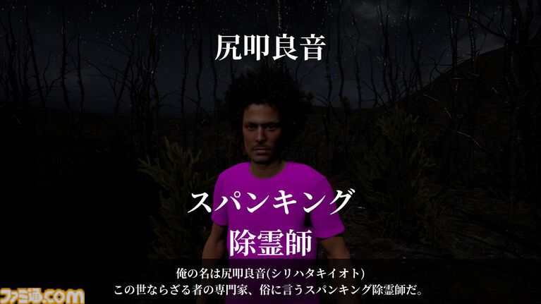 『スパンキング除霊師』発売延期となっていたセクシーホラーが急遽7/31にリリース決定。Steamの審査をついに通過したことを開発者が報告。早速翌日配信へ