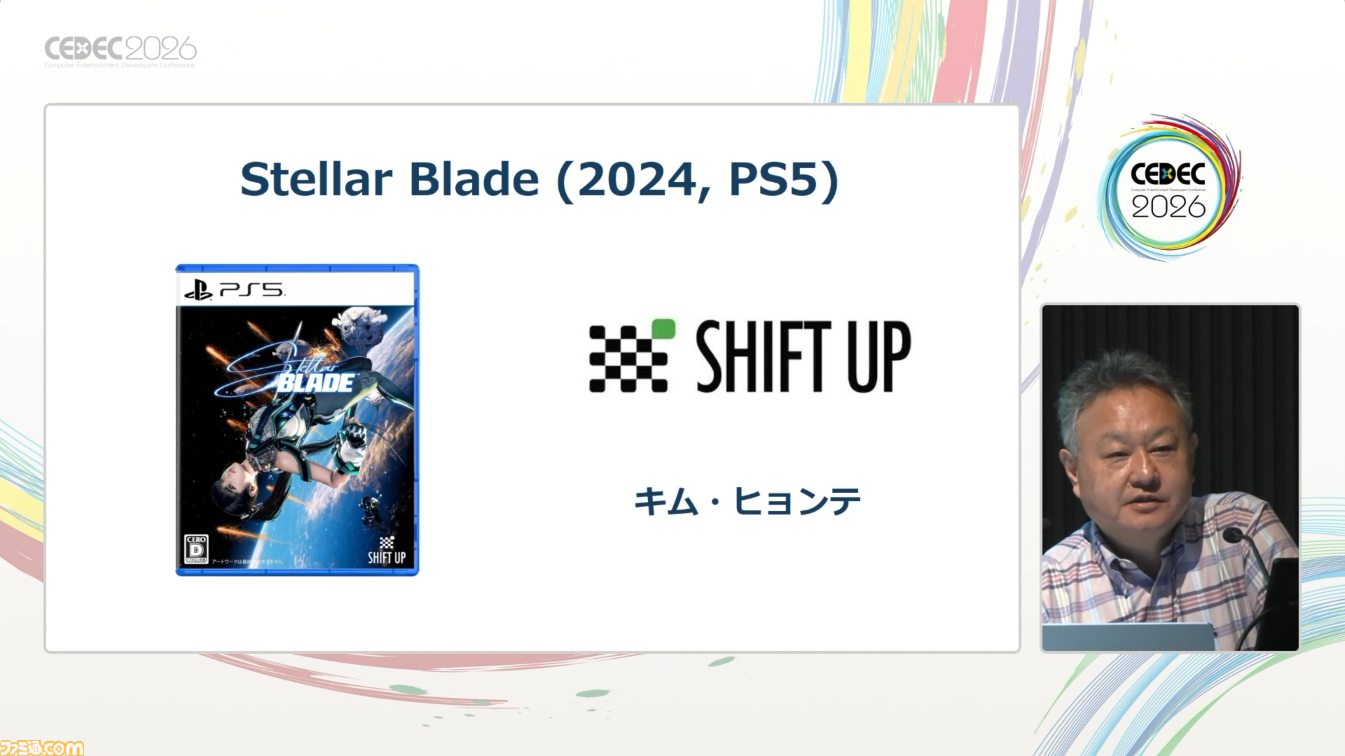 プレイステーション生みの親のひとり吉田修平氏が“自分のゲーム史”を語るとこうなる。思い出深いゲームとクリエイターたちとの出会いをやさしく語るその姿は、まさにゲーム業界のお父さん【CEDEC2026】