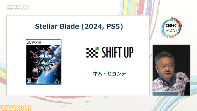 プレイステーション生みの親のひとり吉田修平氏が“自分のゲーム史”を語るとこうなる。思い出深いゲームとクリエイターたちとの出会いをやさしく語るその姿は、まさにゲーム業界のお父さん【CEDEC2026】