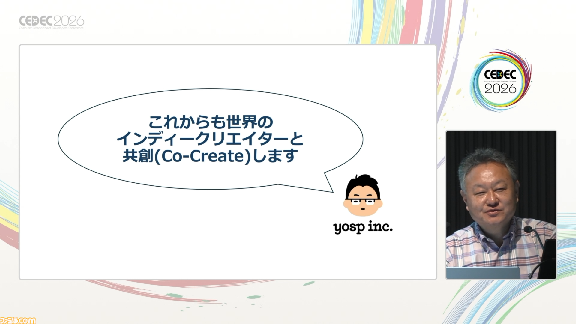プレイステーション生みの親のひとり吉田修平氏が“自分のゲーム史”を語るとこうなる。思い出深いゲームとクリエイターたちとの出会いをやさしく語るその姿は、まさにゲーム業界のお父さん【CEDEC2026】