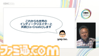 プレイステーション生みの親のひとり吉田修平氏が“自分のゲーム史”を語るとこうなる。思い出深いゲームとクリエイターたちとの出会いをやさしく語るその姿は、まさにゲーム業界のお父さん【CEDEC2026】