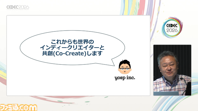 プレイステーション生みの親のひとり吉田修平氏が“自分のゲーム史”を語るとこうなる。思い出深いゲームとクリエイターたちとの出会いをやさしく語るその姿は、まさにゲーム業界のお父さん【CEDEC2026】