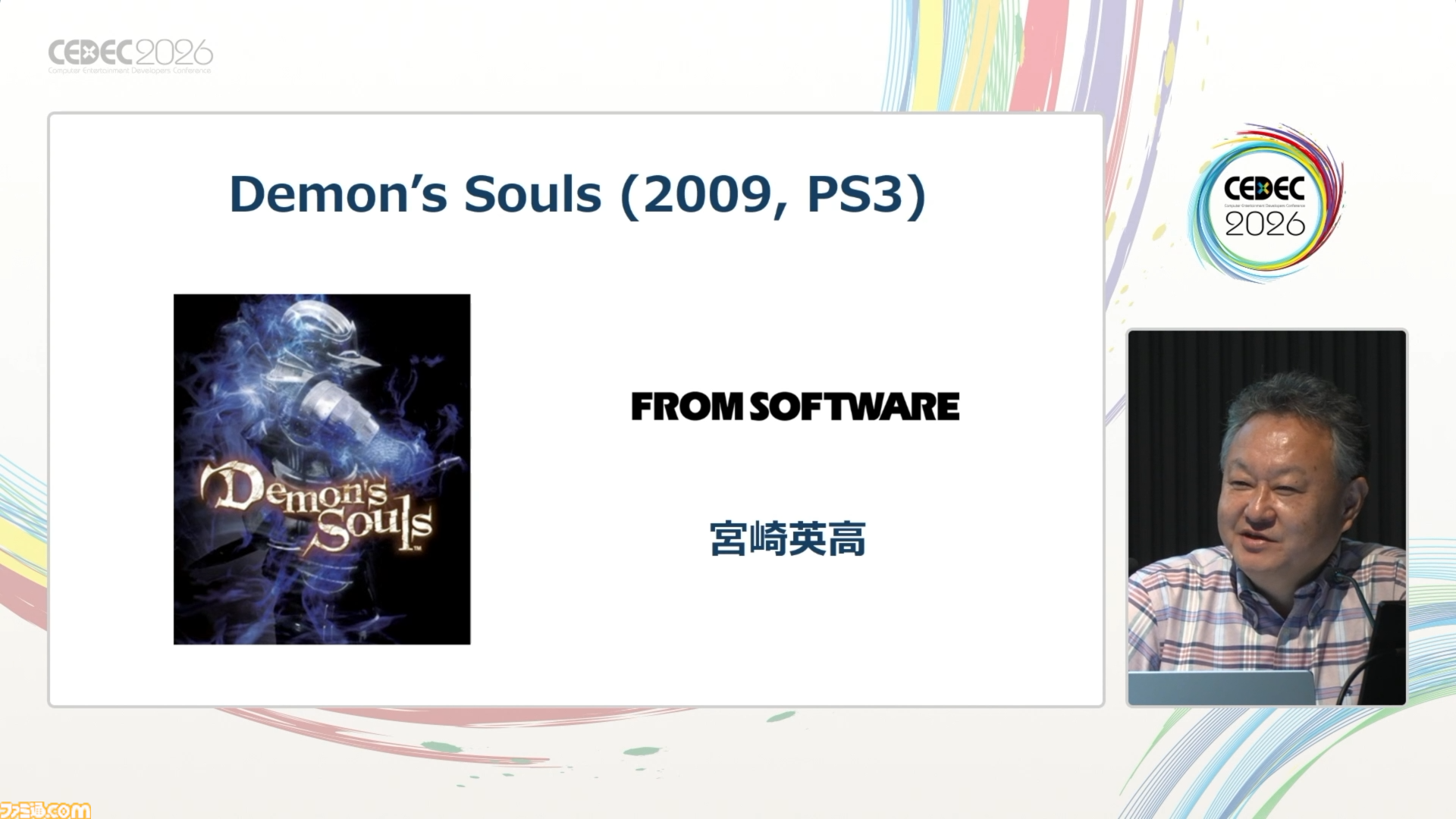 プレイステーション生みの親のひとり吉田修平氏が“自分のゲーム史”を語るとこうなる。思い出深いゲームとクリエイターたちとの出会いをやさしく語るその姿は、まさにゲーム業界のお父さん【CEDEC2026】