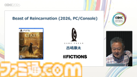 プレイステーション生みの親のひとり吉田修平氏が“自分のゲーム史”を語るとこうなる。思い出深いゲームとクリエイターたちとの出会いをやさしく語るその姿は、まさにゲーム業界のお父さん【CEDEC2026】
