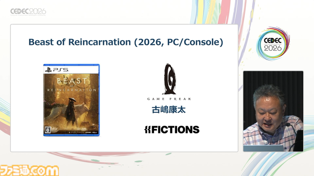 プレイステーション生みの親のひとり吉田修平氏が“自分のゲーム史”を語るとこうなる。思い出深いゲームとクリエイターたちとの出会いをやさしく語るその姿は、まさにゲーム業界のお父さん【CEDEC2026】
