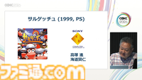 プレイステーション生みの親のひとり吉田修平氏が“自分のゲーム史”を語るとこうなる。思い出深いゲームとクリエイターたちとの出会いをやさしく語るその姿は、まさにゲーム業界のお父さん【CEDEC2026】