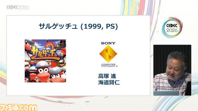 プレイステーション生みの親のひとり吉田修平氏が“自分のゲーム史”を語るとこうなる。思い出深いゲームとクリエイターたちとの出会いをやさしく語るその姿は、まさにゲーム業界のお父さん【CEDEC2026】