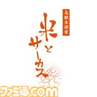コジマプロダクションのポップアップストアにて“ラジコンで配送物を運ぶ”リアルイベントが開催。新川洋司氏による展示や新グッズなど8月のイベント情報が公開