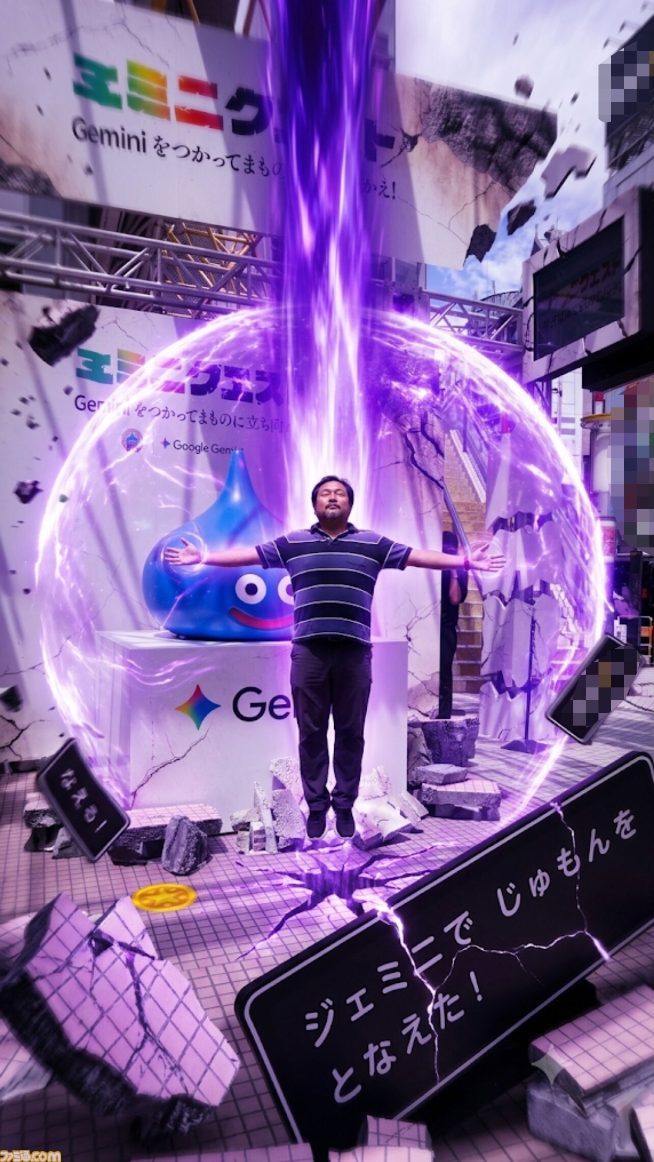 『ドラクエ』×Google生成AI“Gemini”のリアルイベント“ジェミニクエスト”で魔法使い気分が味わえる！ ド派手な呪文をぶちかましてSNSに投稿しよう