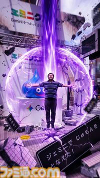 『ドラクエ』×Google生成AI“Gemini”のリアルイベント“ジェミニクエスト”で魔法使い気分が味わえる！ ド派手な呪文をぶちかましてSNSに投稿しよう