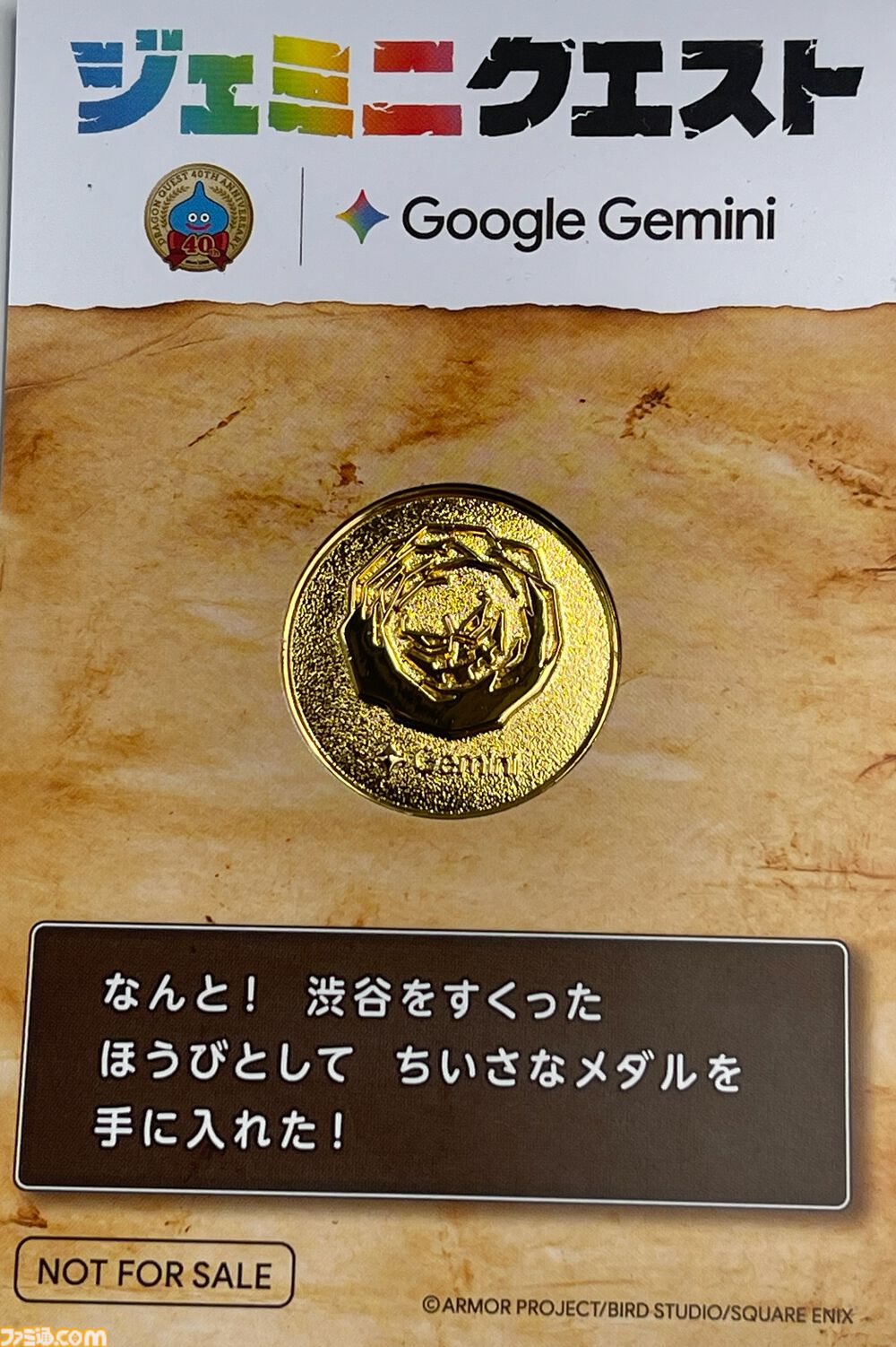 『ドラクエ』×Google生成AI“Gemini”のリアルイベント“ジェミニクエスト”で魔法使い気分が味わえる！ ド派手な呪文をぶちかましてSNSに投稿しよう