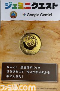 『ドラクエ』×Google生成AI“Gemini”のリアルイベント“ジェミニクエスト”で魔法使い気分が味わえる！ ド派手な呪文をぶちかましてSNSに投稿しよう