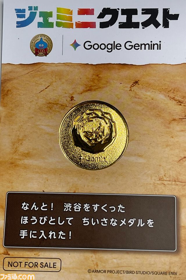 『ドラクエ』×Google生成AI“Gemini”のリアルイベント“ジェミニクエスト”で魔法使い気分が味わえる！ ド派手な呪文をぶちかましてSNSに投稿しよう