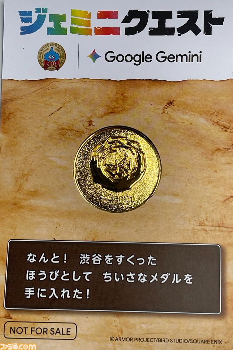 『ドラクエ』×Google生成AI“Gemini”のリアルイベント“ジェミニクエスト”で魔法使い気分が味わえる! ド派手な呪文をぶちかましてSNSに投稿しよう