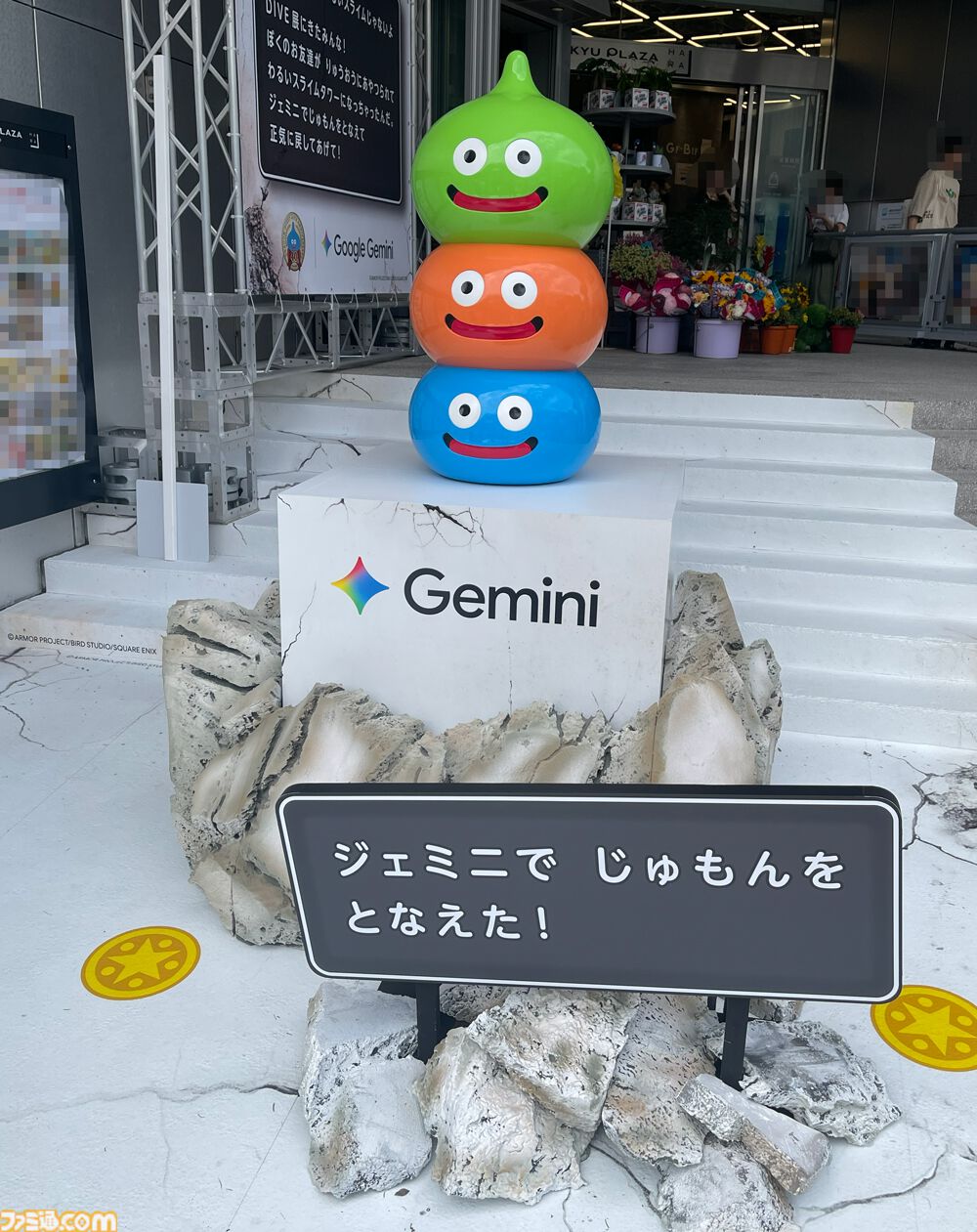 『ドラクエ』×Google生成AI“Gemini”のリアルイベント“ジェミニクエスト”で魔法使い気分が味わえる！ ド派手な呪文をぶちかましてSNSに投稿しよう