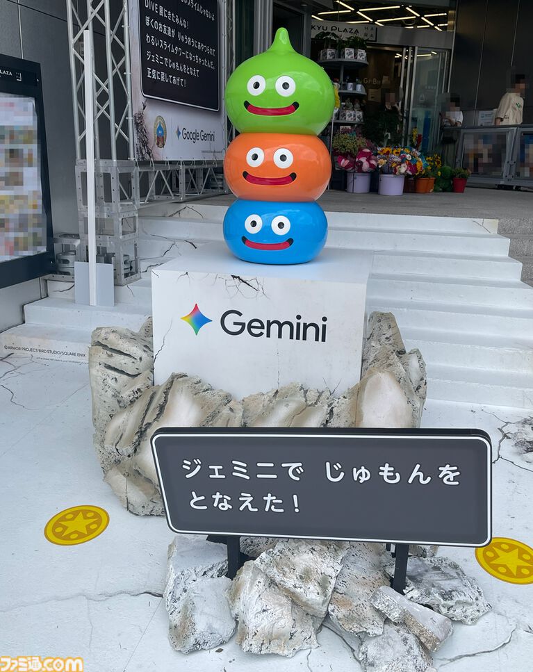 『ドラクエ』×Google生成AI“Gemini”のリアルイベント“ジェミニクエスト”で魔法使い気分が味わえる! ド派手な呪文をぶちかましてSNSに投稿しよう