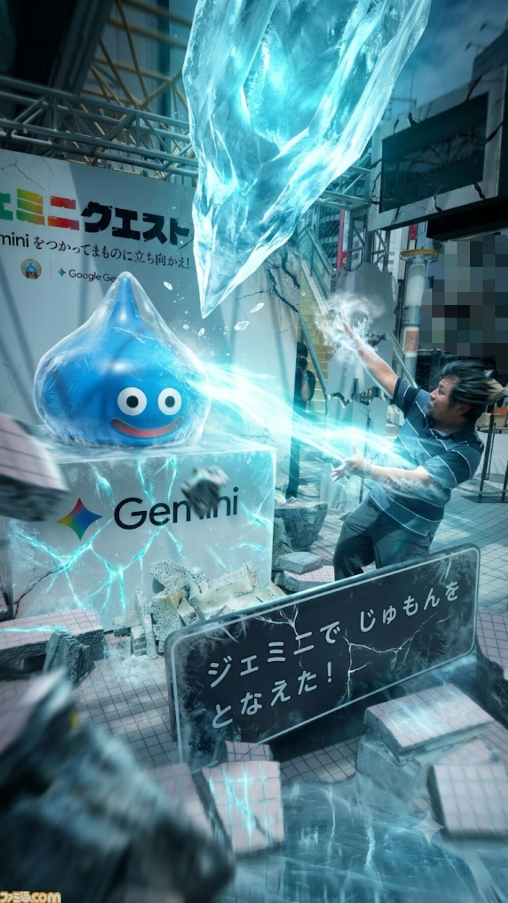 『ドラクエ』×Google生成AI“Gemini”のリアルイベント“ジェミニクエスト”で魔法使い気分が味わえる！ ド派手な呪文をぶちかましてSNSに投稿しよう