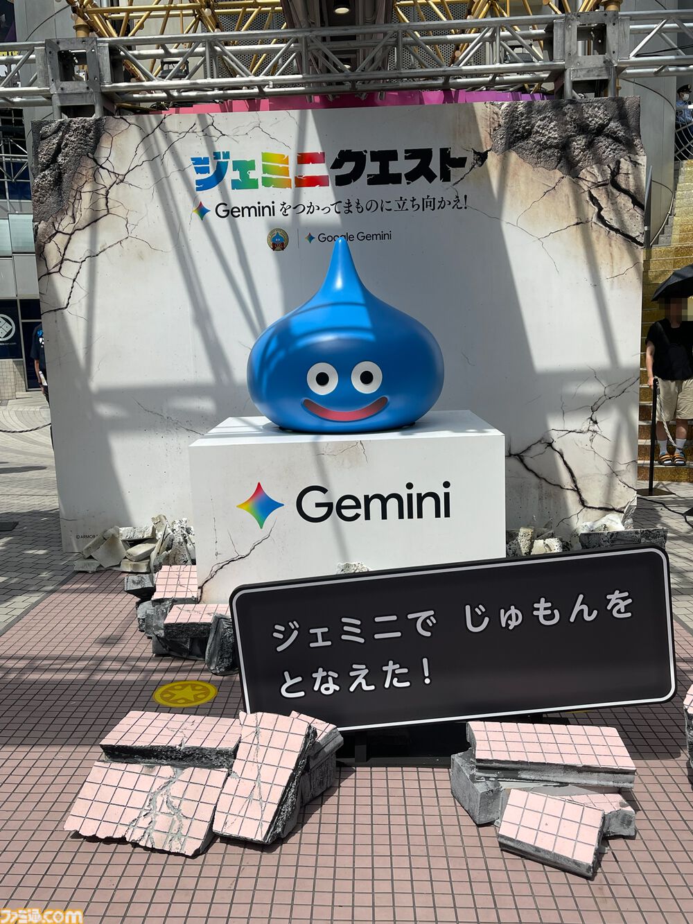 『ドラクエ』×Google生成AI“Gemini”のリアルイベント“ジェミニクエスト”で魔法使い気分が味わえる！ ド派手な呪文をぶちかましてSNSに投稿しよう