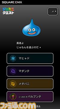 『ドラクエ』×Google生成AI“Gemini”のリアルイベント“ジェミニクエスト”で魔法使い気分が味わえる！ ド派手な呪文をぶちかましてSNSに投稿しよう