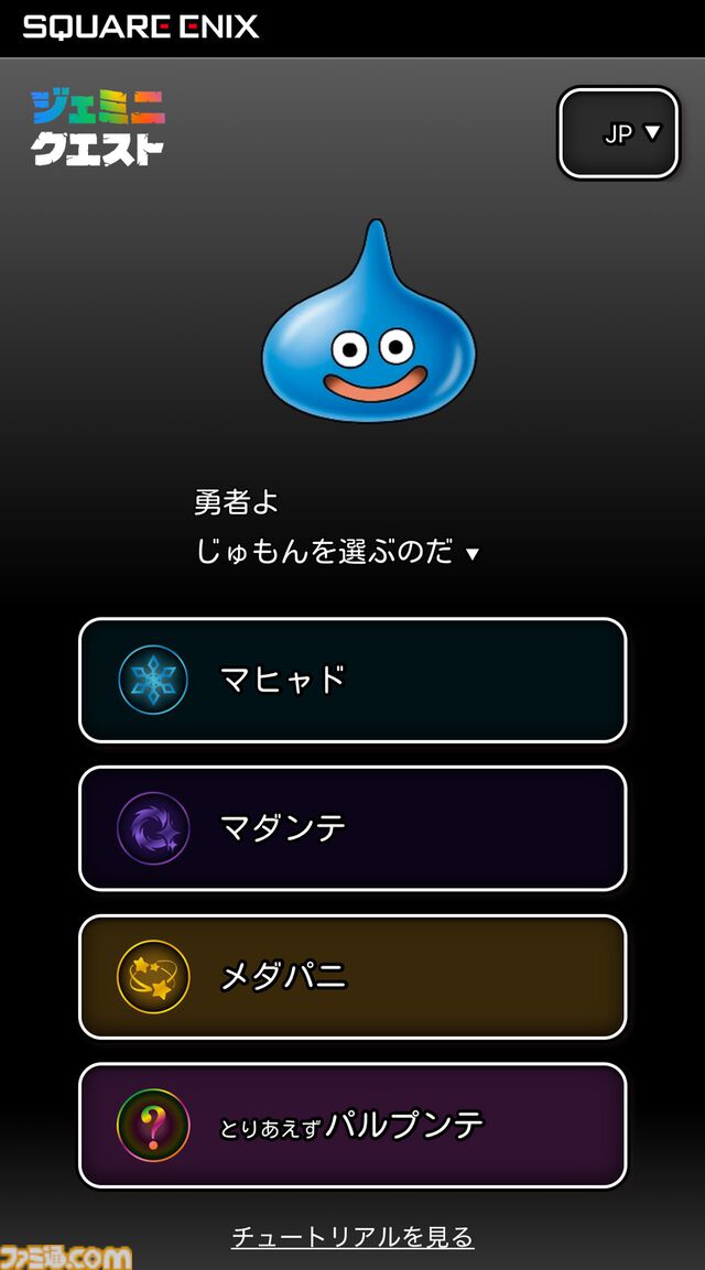 『ドラクエ』×Google生成AI“Gemini”のリアルイベント“ジェミニクエスト”で魔法使い気分が味わえる！ ド派手な呪文をぶちかましてSNSに投稿しよう