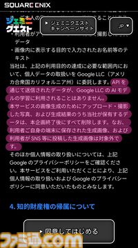『ドラクエ』×Google生成AI“Gemini”のリアルイベント“ジェミニクエスト”で魔法使い気分が味わえる！ ド派手な呪文をぶちかましてSNSに投稿しよう