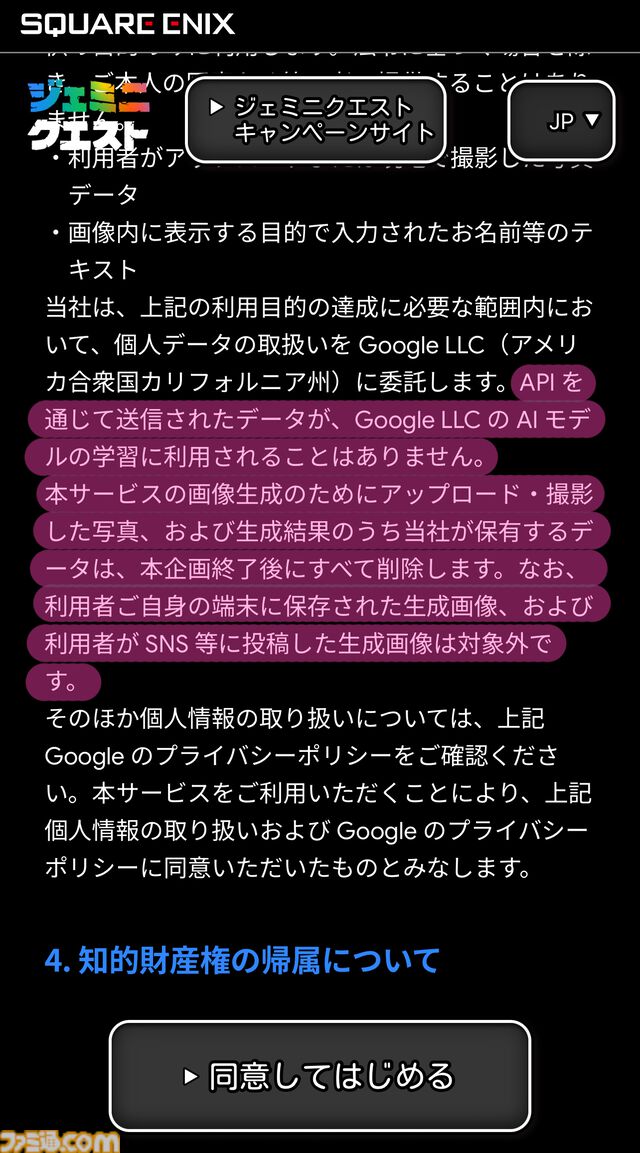 『ドラクエ』×Google生成AI“Gemini”のリアルイベント“ジェミニクエスト”で魔法使い気分が味わえる！ ド派手な呪文をぶちかましてSNSに投稿しよう