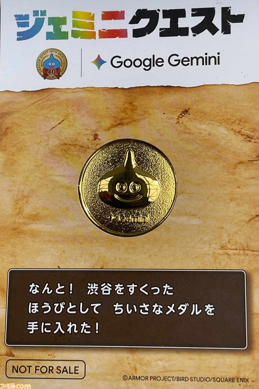 『ドラクエ』×Google生成AI“Gemini”のリアルイベント“ジェミニクエスト”で魔法使い気分が味わえる！ ド派手な呪文をぶちかましてSNSに投稿しよう