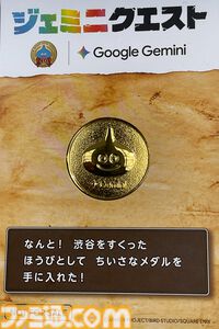 『ドラクエ』×Google生成AI“Gemini”のリアルイベント“ジェミニクエスト”で魔法使い気分が味わえる！ ド派手な呪文をぶちかましてSNSに投稿しよう