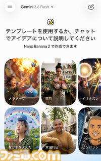 『ドラクエ』×Google生成AI“Gemini”のリアルイベント“ジェミニクエスト”で魔法使い気分が味わえる！ ド派手な呪文をぶちかましてSNSに投稿しよう