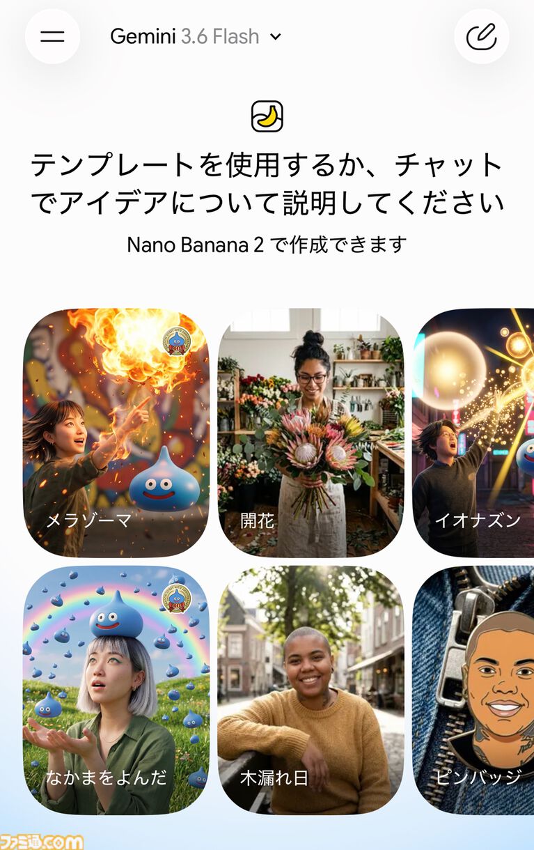 『ドラクエ』×Google生成AI“Gemini”のリアルイベント“ジェミニクエスト”で魔法使い気分が味わえる! ド派手な呪文をぶちかましてSNSに投稿しよう