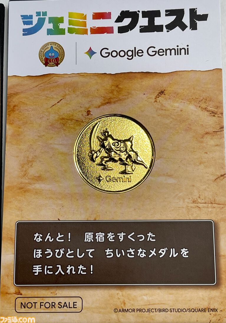 『ドラクエ』×Google生成AI“Gemini”のリアルイベント“ジェミニクエスト”で魔法使い気分が味わえる! ド派手な呪文をぶちかましてSNSに投稿しよう