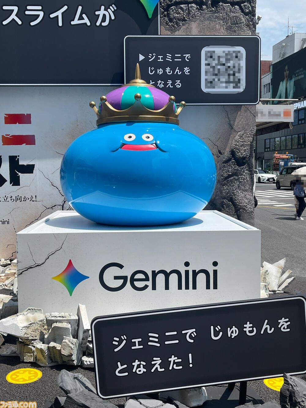 『ドラクエ』×Google生成AI“Gemini”のリアルイベント“ジェミニクエスト”で魔法使い気分が味わえる！ ド派手な呪文をぶちかましてSNSに投稿しよう