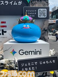 『ドラクエ』×Google生成AI“Gemini”のリアルイベント“ジェミニクエスト”で魔法使い気分が味わえる！ ド派手な呪文をぶちかましてSNSに投稿しよう