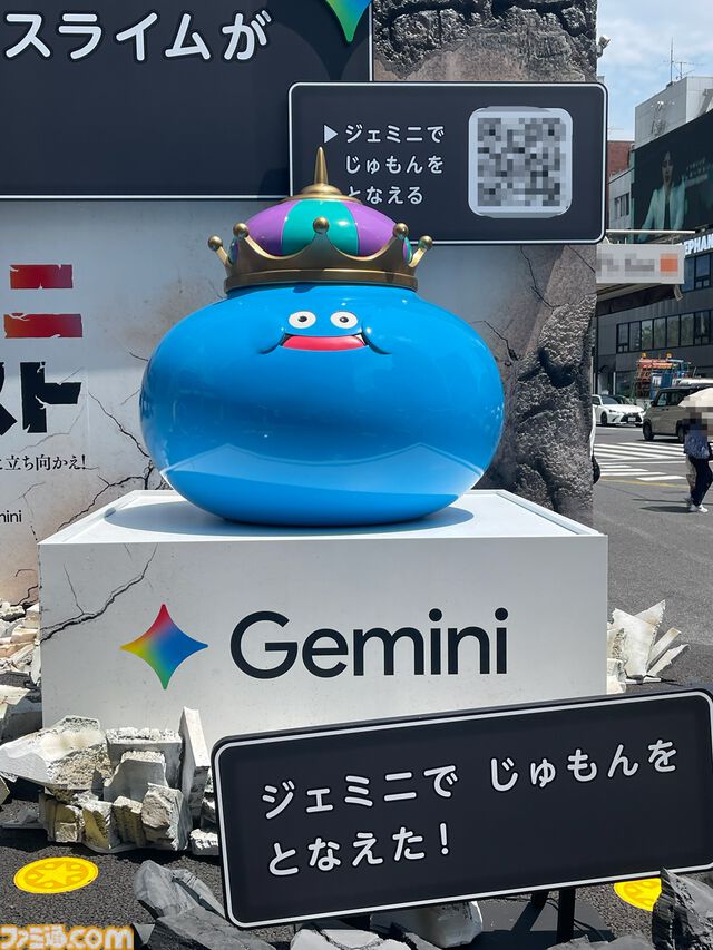 『ドラクエ』×Google生成AI“Gemini”のリアルイベント“ジェミニクエスト”で魔法使い気分が味わえる！ ド派手な呪文をぶちかましてSNSに投稿しよう