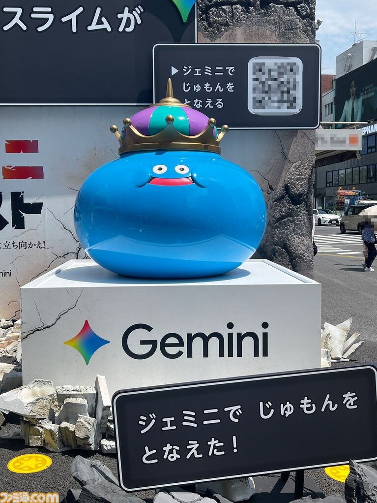 『ドラクエ』×Google生成AI“Gemini”のリアルイベント“ジェミニクエスト”で魔法使い気分が味わえる! ド派手な呪文をぶちかましてSNSに投稿しよう