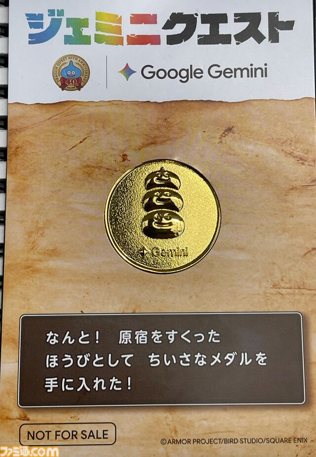 『ドラクエ』×Google生成AI“Gemini”のリアルイベント“ジェミニクエスト”で魔法使い気分が味わえる！ ド派手な呪文をぶちかましてSNSに投稿しよう