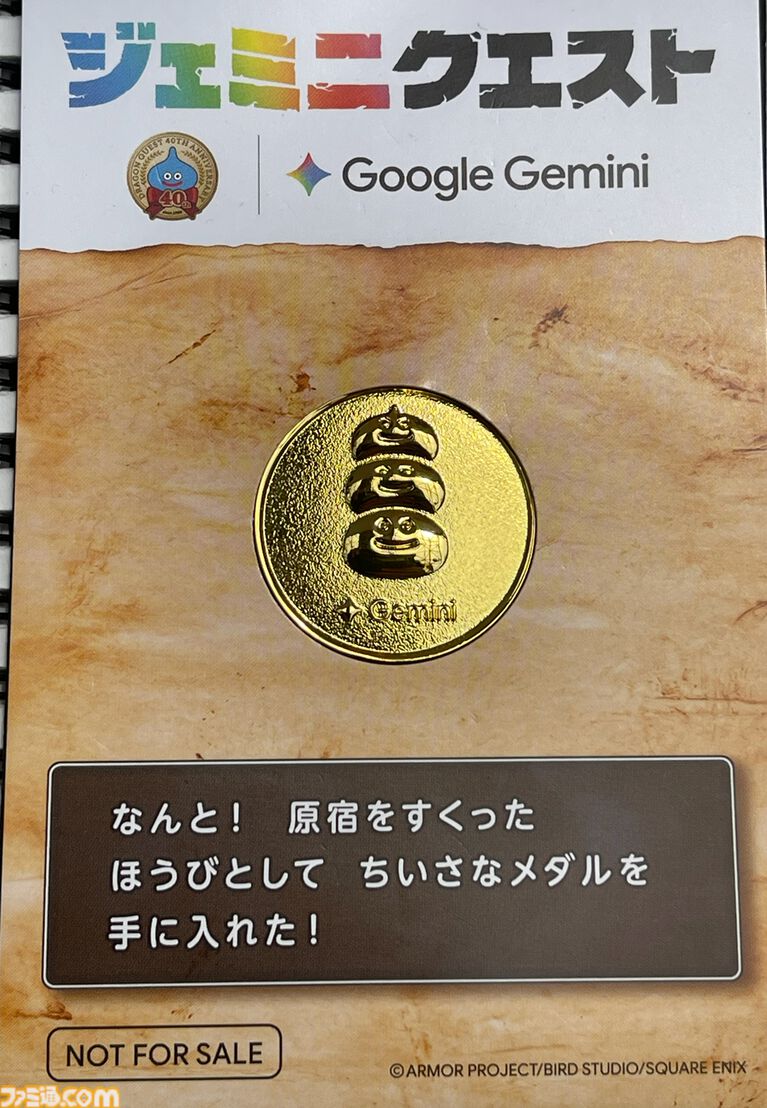 『ドラクエ』×Google生成AI“Gemini”のリアルイベント“ジェミニクエスト”で魔法使い気分が味わえる! ド派手な呪文をぶちかましてSNSに投稿しよう