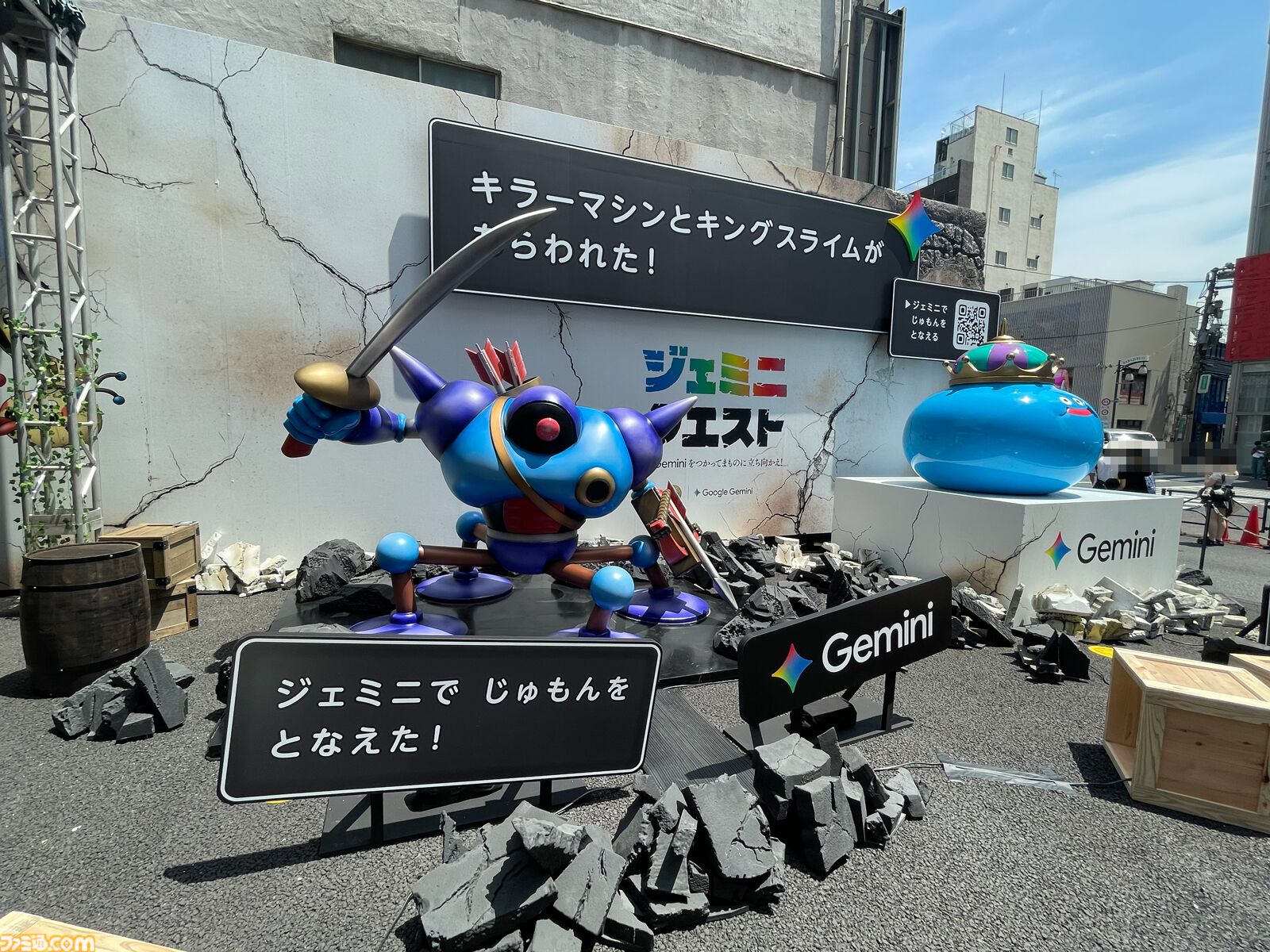 『ドラクエ』×Google生成AI“Gemini”のリアルイベント“ジェミニクエスト”で魔法使い気分が味わえる！ ド派手な呪文をぶちかましてSNSに投稿しよう