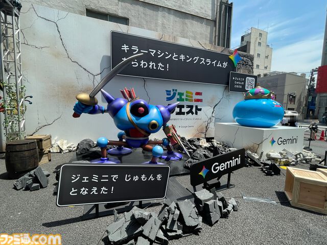 『ドラクエ』×Google生成AI“Gemini”のリアルイベント“ジェミニクエスト”で魔法使い気分が味わえる！ ド派手な呪文をぶちかましてSNSに投稿しよう